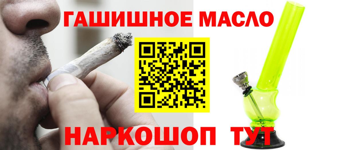 Иркутск  Дистиллят ТГК THC oil  Вход с VPN 